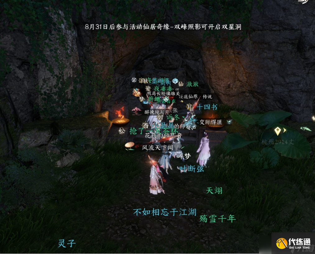 逆水寒逆水寒手游：新華章任務，完成即得寵物狐貍哦~