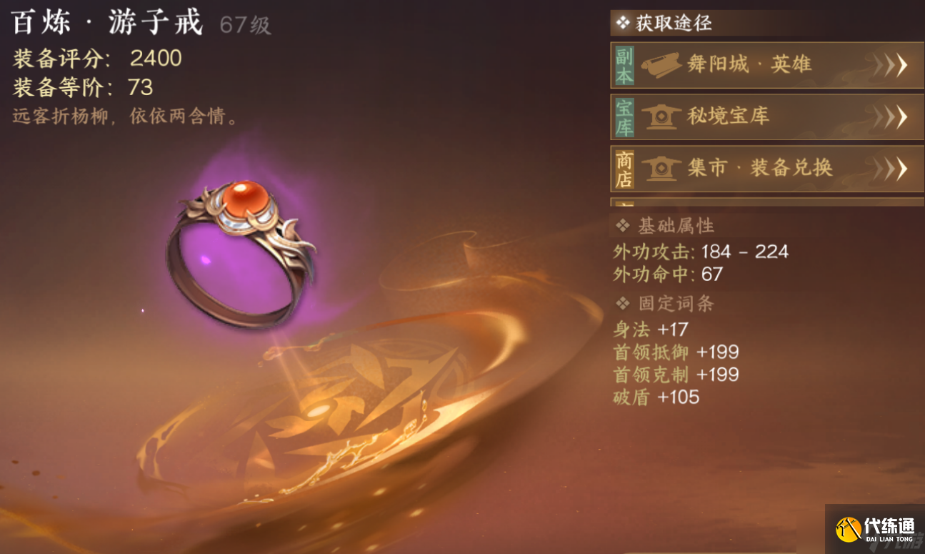 逆水寒逆水寒手游：新華章任務，完成即得寵物狐貍哦~