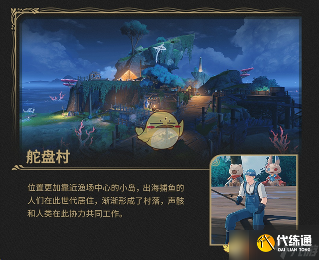 《鸣潮》2.1版本新地图黎乔利群岛介绍