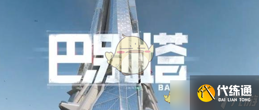 《三角洲行动》罗米修斯博士所属阵营