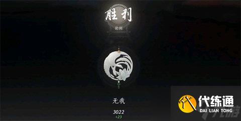 燕云十六声的伞扇PVP奇术怎么搭配