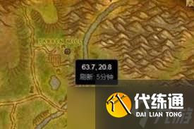 魔兽世界怀旧服采药225级后何处继续学习