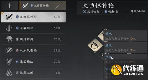 燕云十六声T0武器有哪些