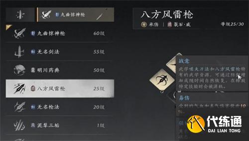 燕云十六声T0武器强度一览