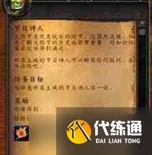 魔獸世界部落火焰節任務在哪里接取 全面攻略教你找到所有接取地點