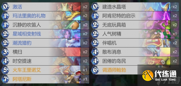爐石傳說星際英雄傳口德卡組怎么玩-星際英雄傳口德卡組玩法介紹