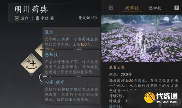 燕云十六声奶妈心法怎么选择-奶妈心法选择攻略