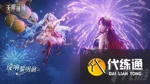 無限暖暖1.2綻響黎明前的獲取方法