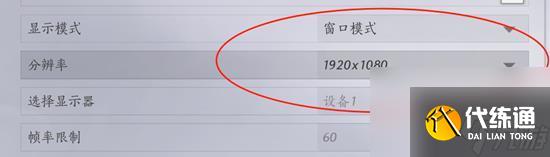 燕云十六声窗口模式设置步骤详解 不懂怎么开启窗口模式的看