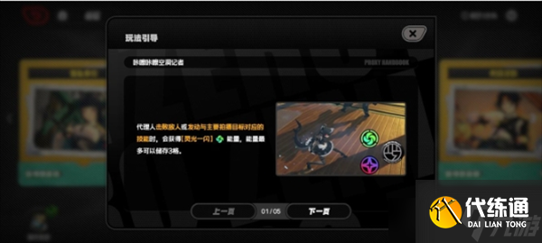 絕區零1.5版咔嚓咔嚓空洞記者玩法詳解