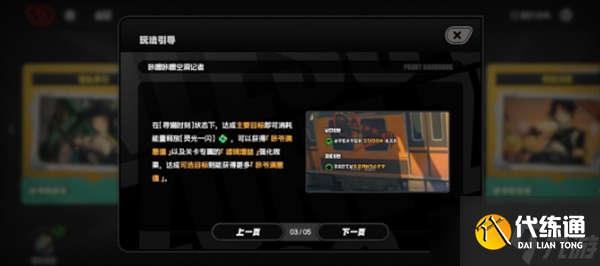 絕區零1.5版咔嚓咔嚓空洞記者玩法詳解