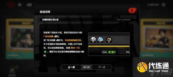 絕區零1.5版咔嚓咔嚓空洞記者玩法詳解