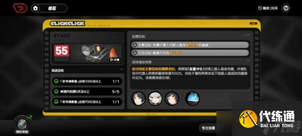 絕區零1.5版咔嚓咔嚓空洞記者玩法詳解
