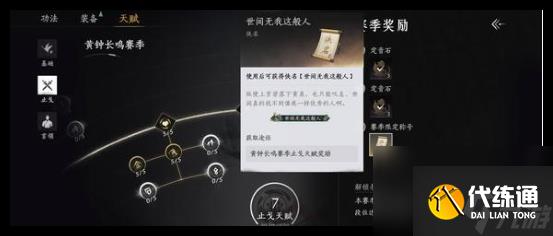 《燕云十六声》积矩九剑枪心法装备词条搭配建议