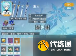 原神5.3海燈節自選四星如何培養