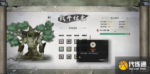 鬼谷八荒协助武罗解除大阵怎么过-协助武罗解除大阵攻略