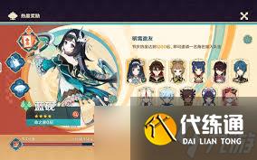 原神5.3海燈節如何選擇四星角色