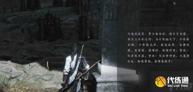 《燕云十六声》柴荣信息介绍