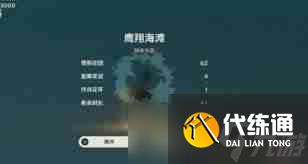 原神風中萬花鷹翔海灘怎么刷高分 原神風中萬花鷹翔海灘高分技巧分享