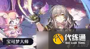 崩坏星穹铁道如何全面养成 记忆主养成全攻略