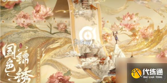 王者榮耀神都洛陽聯動皮膚所屬英雄