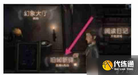 第五人格怎么看回放录像？-第五人格看回放录像的方法