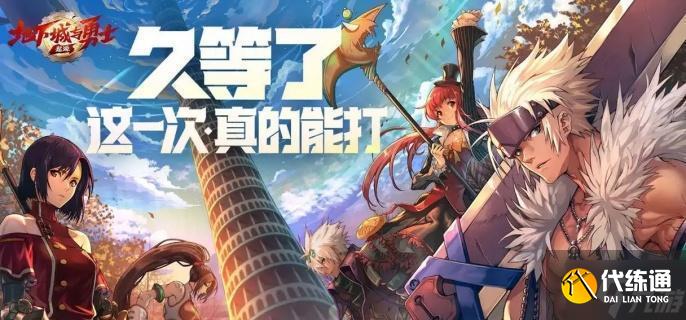 dnf手游虚空魔石有什么用-虚空魔石作用介绍