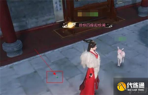 《逆水寒手游》籠中雀奇遇任務(wù)全流程完成攻略
