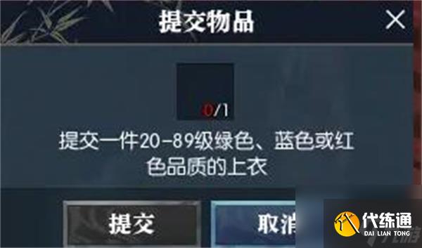 《逆水寒手游》籠中雀奇遇任務(wù)全流程完成攻略