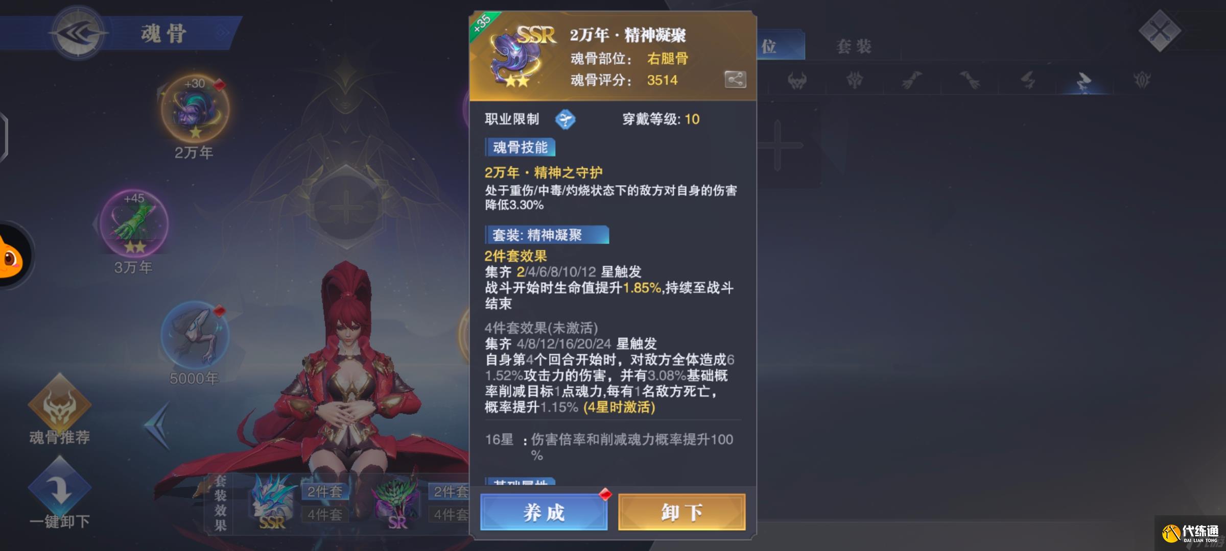 斗罗大陆：魂师对决火舞——入门详解篇