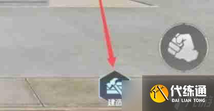 和平精英怎么盖房子-和平精英盖房子的方法