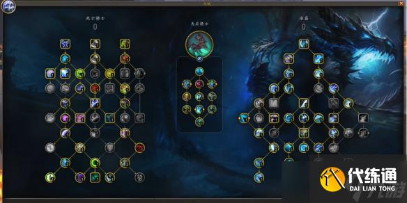 《魔兽世界》11.07冰dk天赋加点介绍