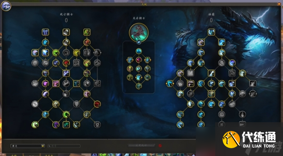《魔兽世界》11.07冰dk天赋加点介绍