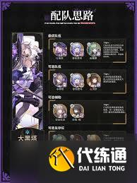崩坏星穹铁道大黑塔如何装备与配队