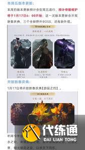 燕云十六声1.4版本更新内容有哪些