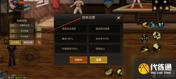 dnf手游修炼场玩法介绍