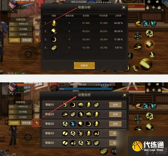 dnf手游修炼场玩法介绍