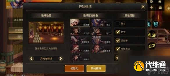 dnf手游修炼场玩法介绍