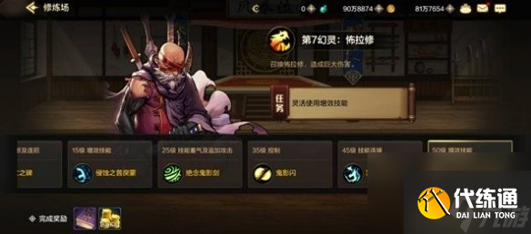 dnf手游修炼场玩法介绍