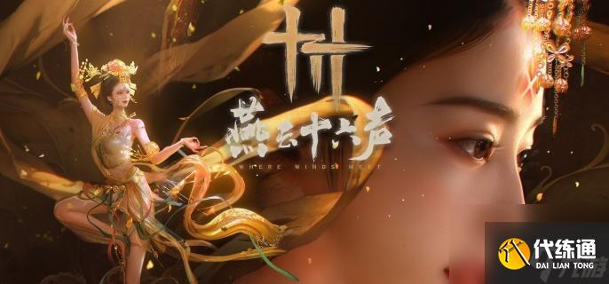 燕云十六声青石锁怎么刷 青石锁速刷方法看这里