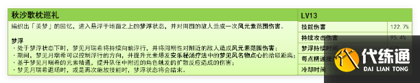 原神夢見月瑞希要不要抽