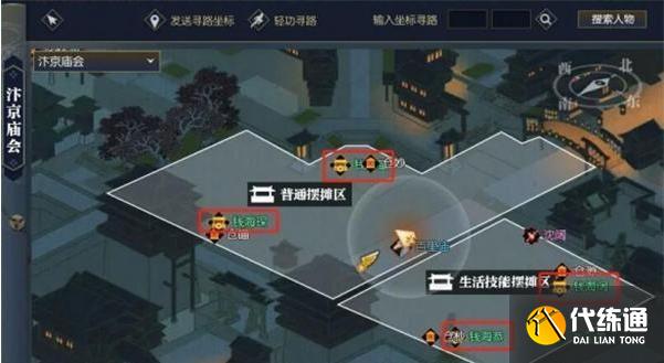 逆水寒手游聚珍行密碼怎么修改