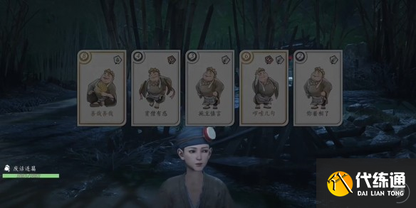 燕云十六声话术对决怎么玩