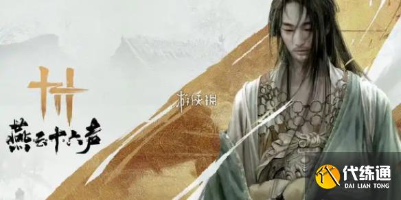 游侠网1