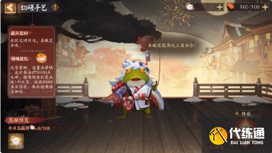 陰陽師茨木呱皮膚怎么獲得
