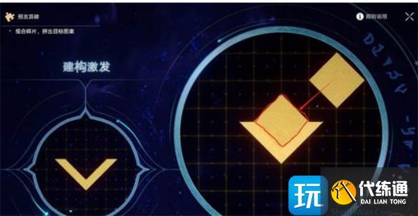 崩壞星穹鐵道石球如何解密