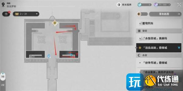 崩壞星穹鐵道石球如何解密