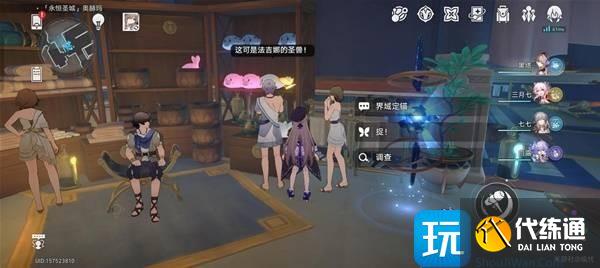 崩坏星穹铁道奥赫玛若虫全位置一览