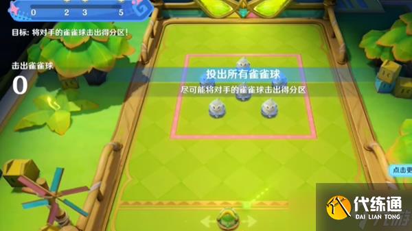 原神哐哐當當雀雀球第一天任務如何通關 哐哐當當雀雀球第一天任務通關方法