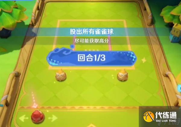 原神哐哐當當雀雀球第一天任務如何通關 哐哐當當雀雀球第一天任務通關方法